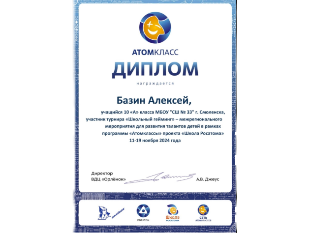 Турнир компьютерного проектирования &amp;quot;Школьный гейминг&amp;quot;.