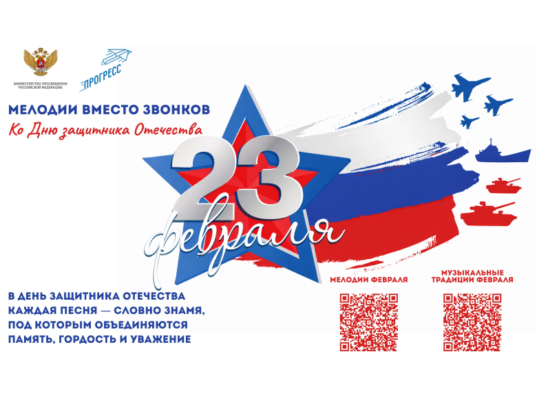 «Мелодии вместо звонков».